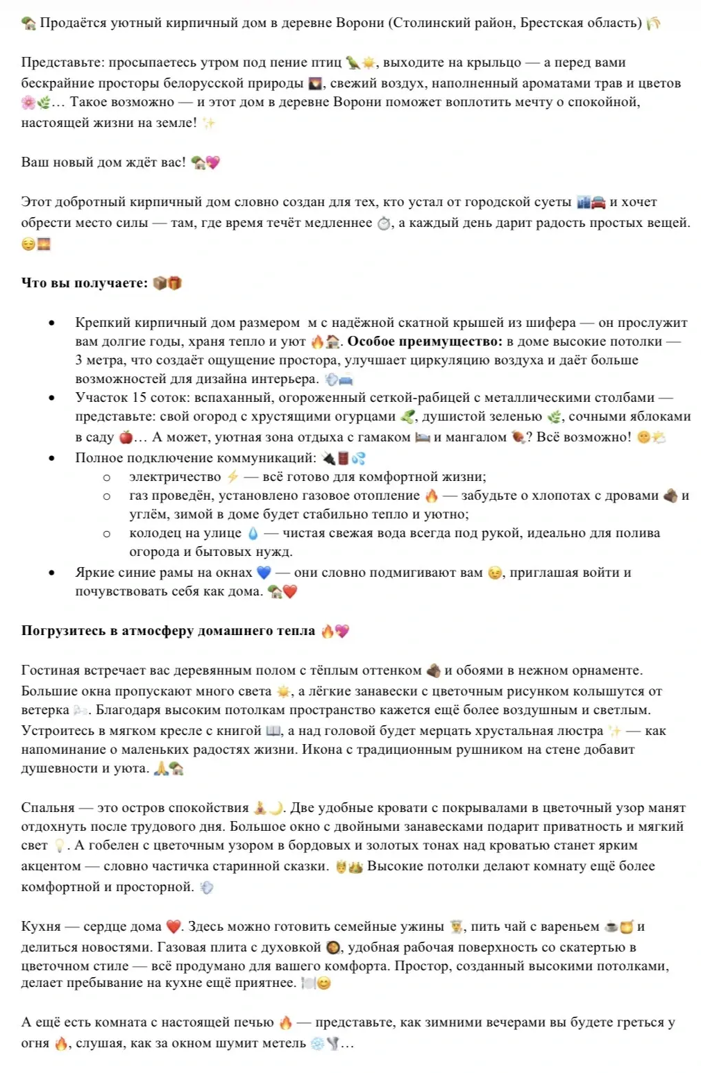 дом, Ворони, - лучшее предложение