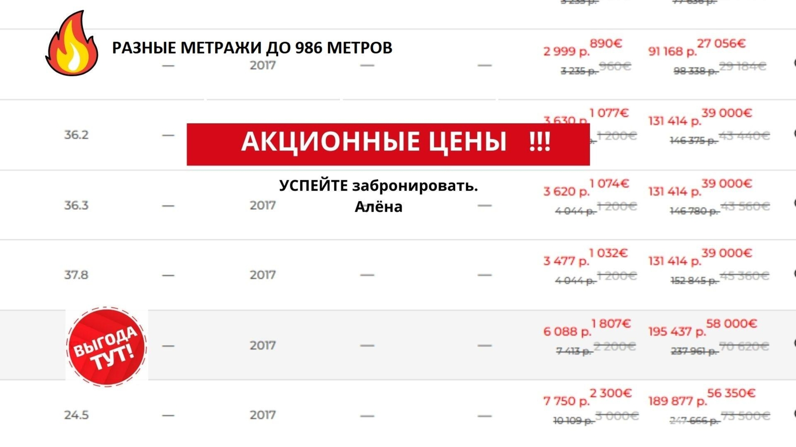 продажа офиса, Минск, ул. Петра Мстиславца, д. 22