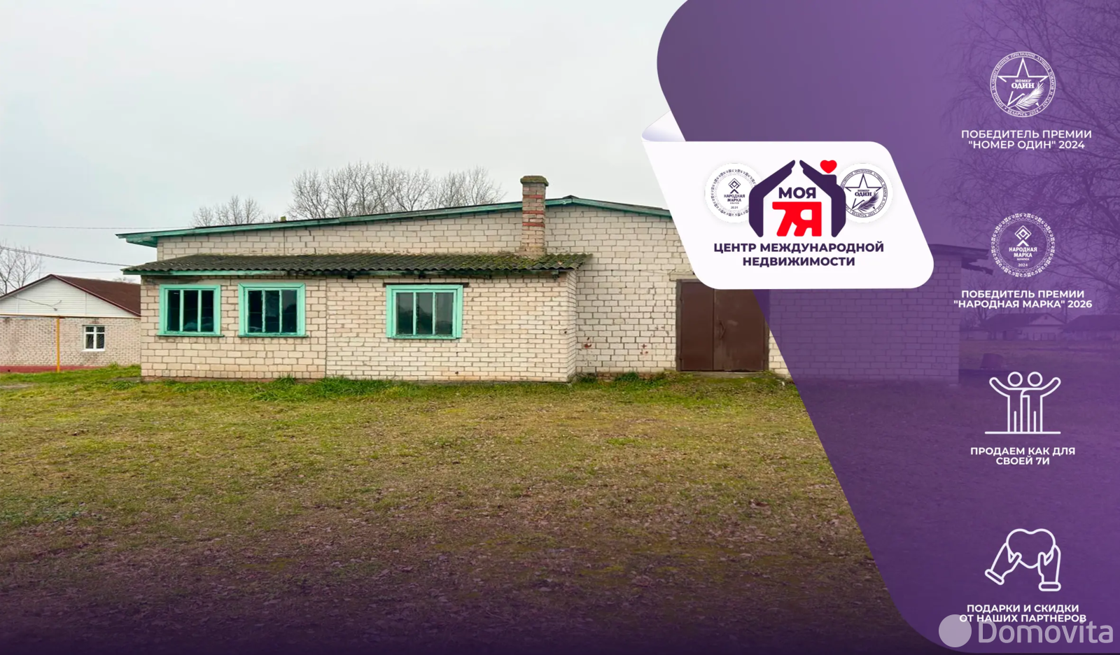 торговый объект, Кривичи, ул. Центральная