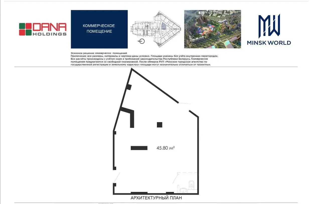 Продажа торговой точки на ул. Брилевская, д. 27 в Минске, 80379EUR, код 999228 - фото 2