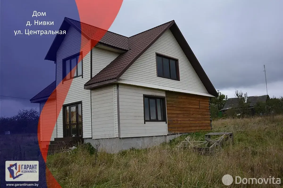 Стоимость продажи дома, Нивки, ул. Центральная