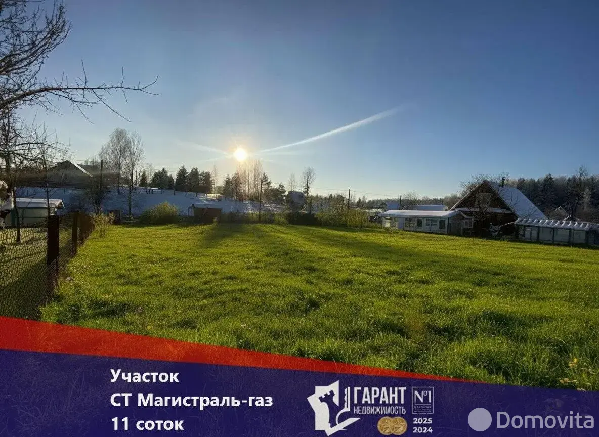 участок, Магистраль-газ,