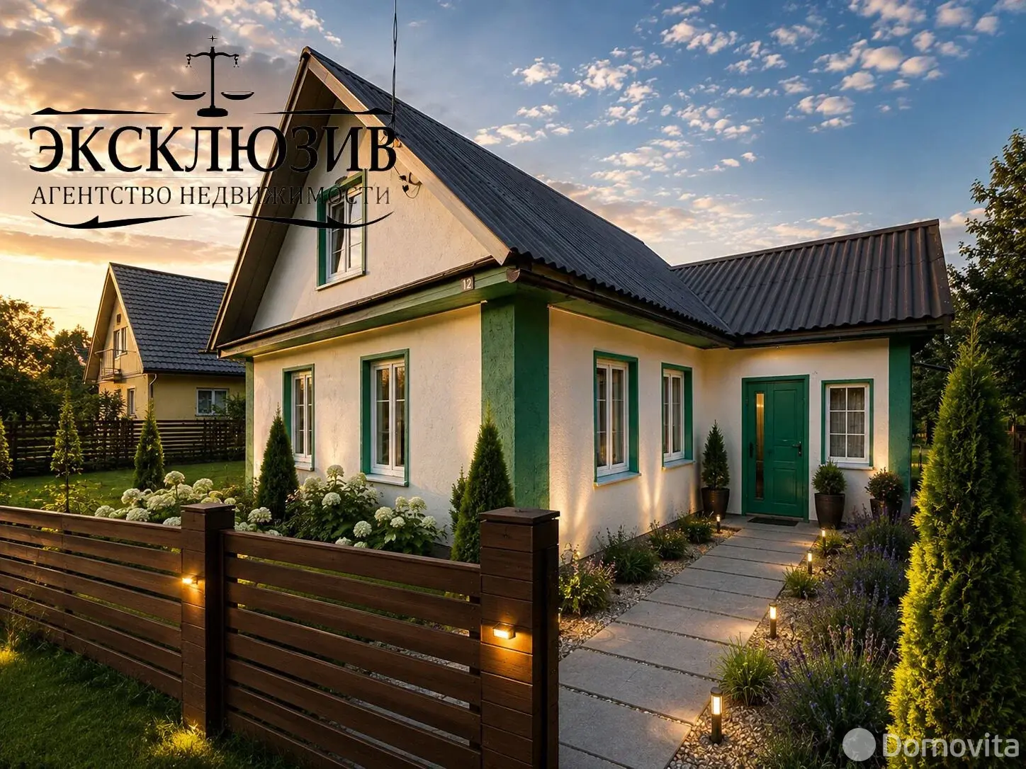 продажа коттеджа, Заславль, ул. Олега Кошевого, д. 12