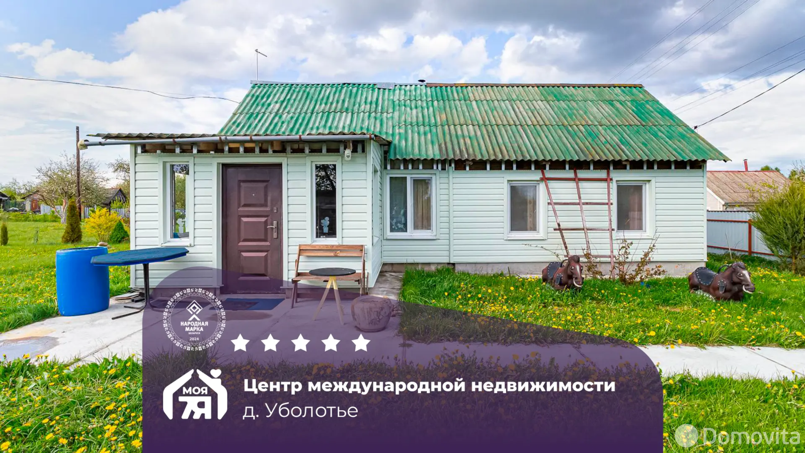коттедж, Уболотье, 