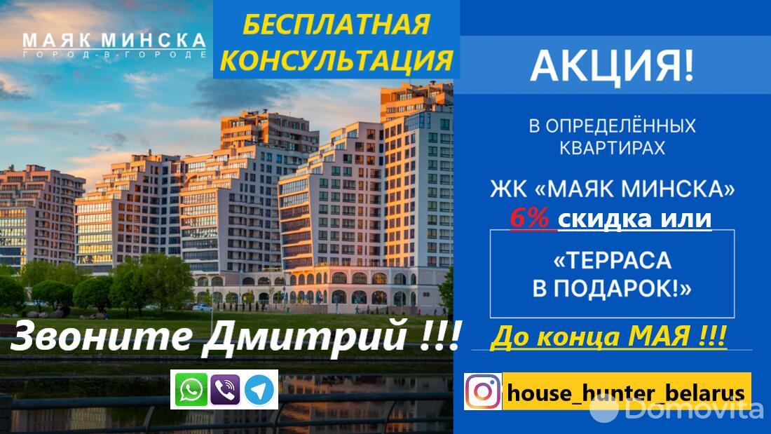Продажа 3-комнатной квартиры в Минске, ул. Петра Мстиславца, д. 12, 126225 EUR, код: 1008290 - фото 1