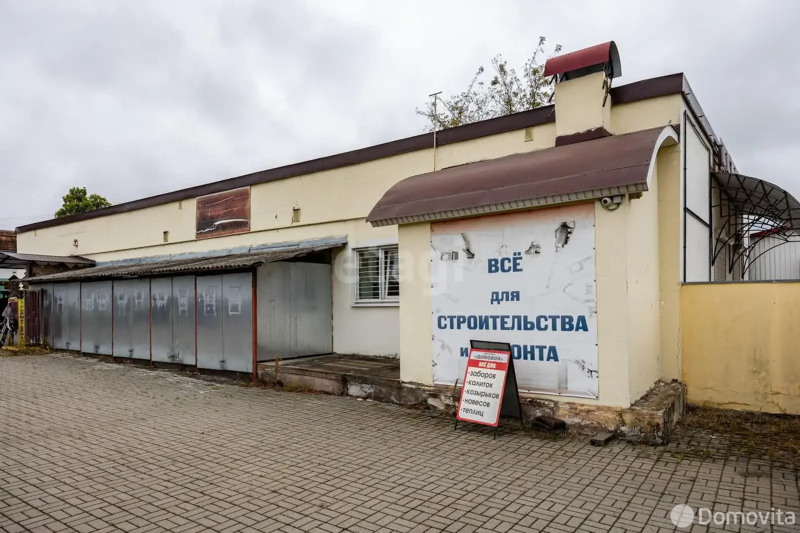 Стоимость продажи торгового объекта, Борисов, ул. Труда, д. 46/Г