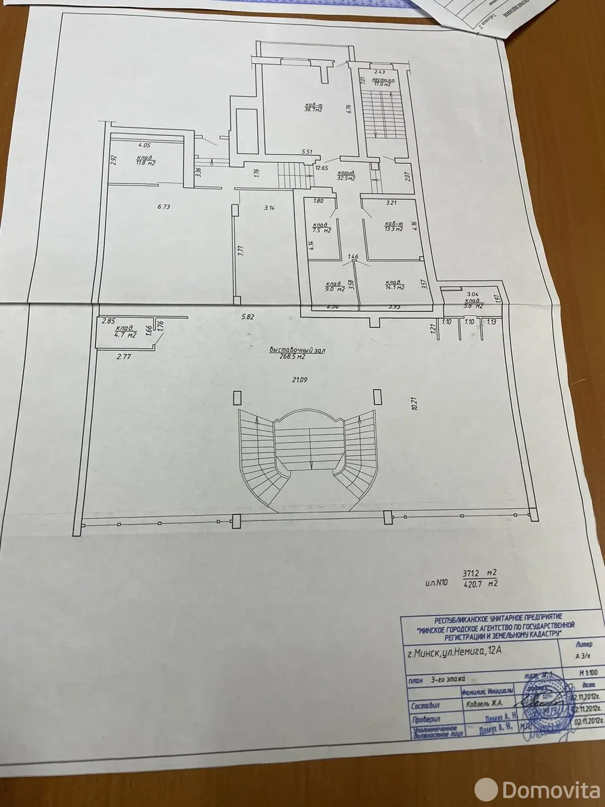 купить торговый объект, Минск, ул. Немига, д. 12