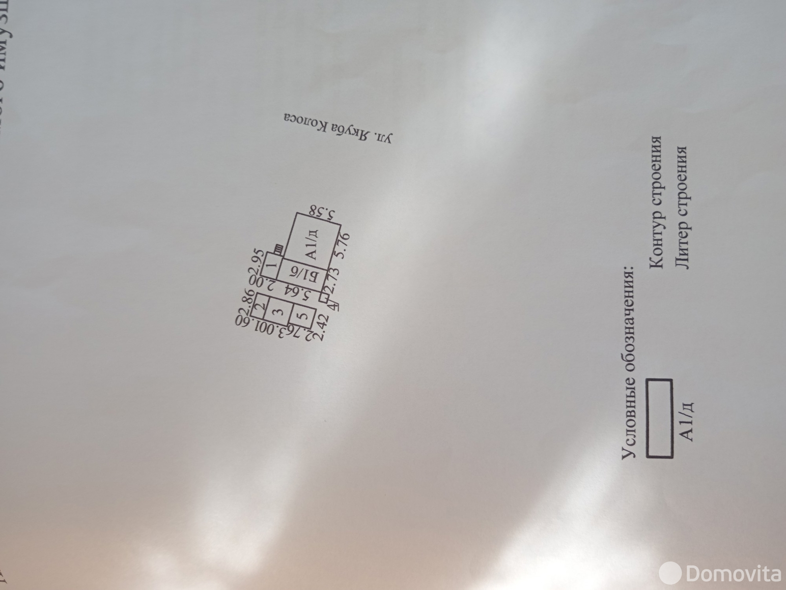 Стоимость продажи коттеджа, Витебск, пер. Якуба Коласа, д. 7