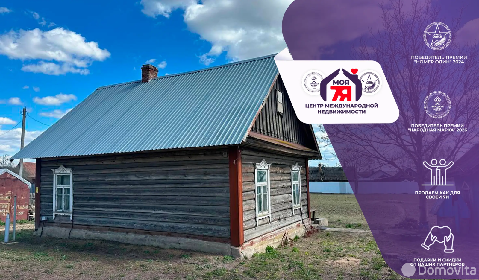 дом, Малые Ляды, ул. Полевая, стоимость продажи 98 704 р.