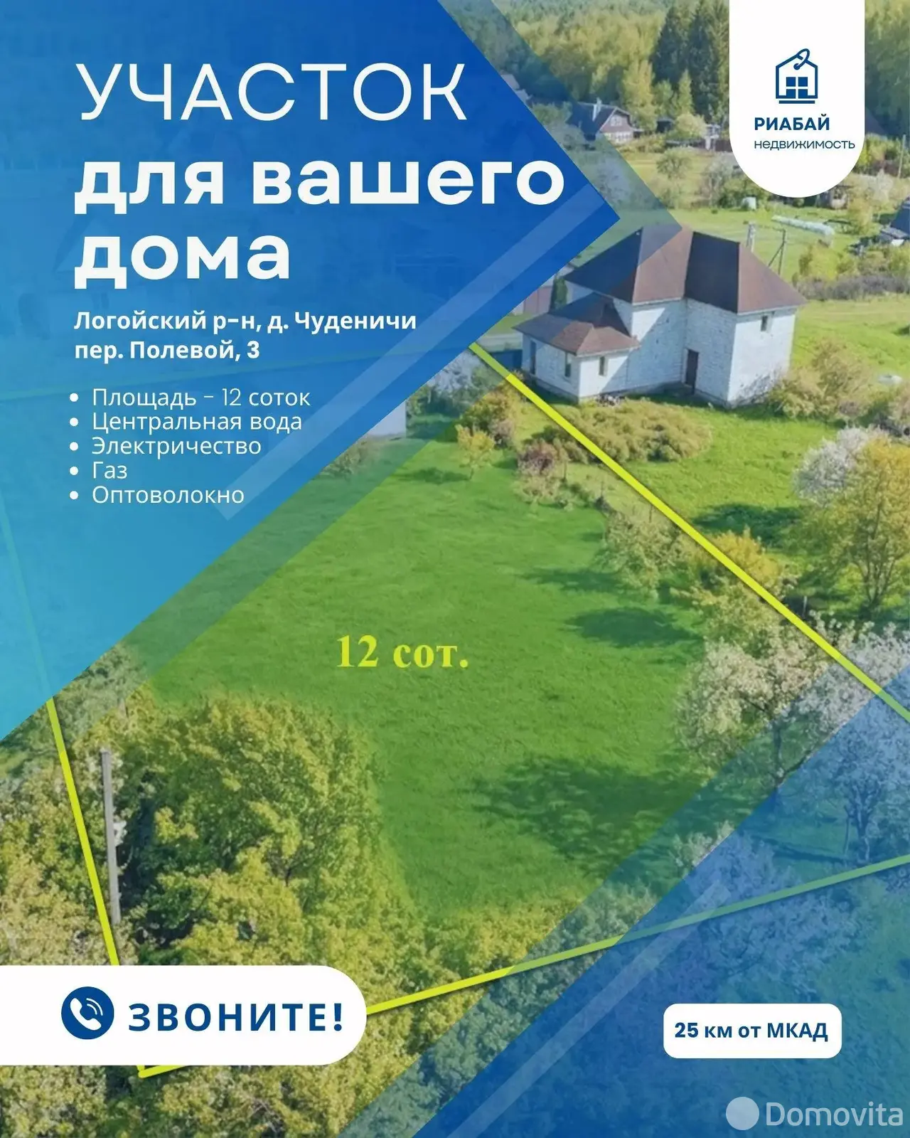 Купить земельный участок, 12 соток, Чуденичи, Минская область, 29900USD, код 571853 - фото 13