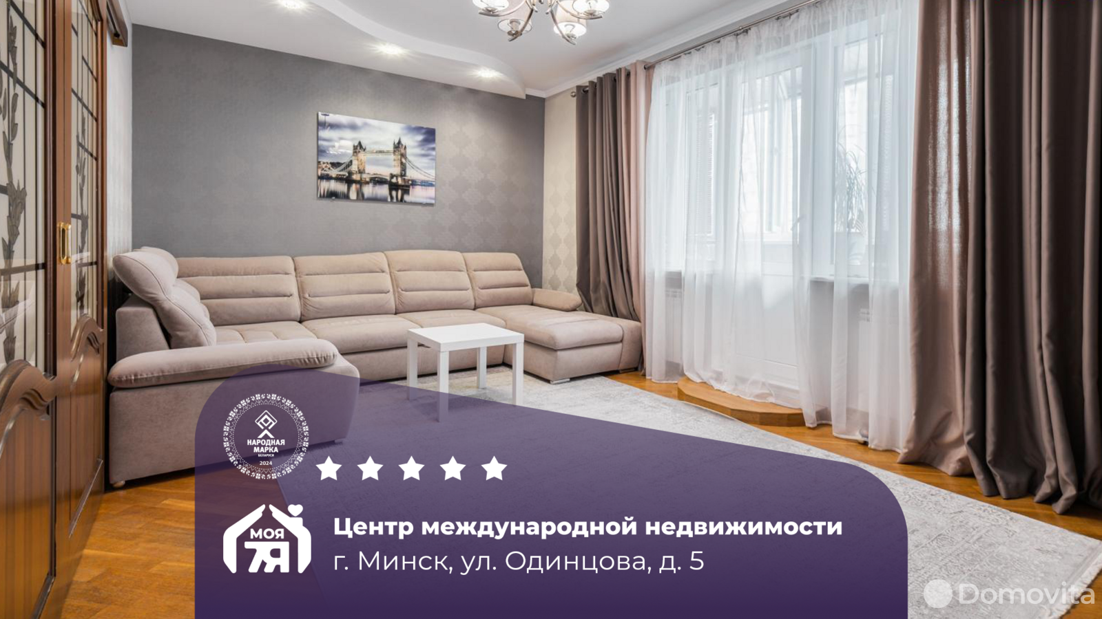 Продажа 3-комнатной квартиры в Минске, ул. Одинцова, д. 5, 119900 USD, код: 1031562 - фото 1