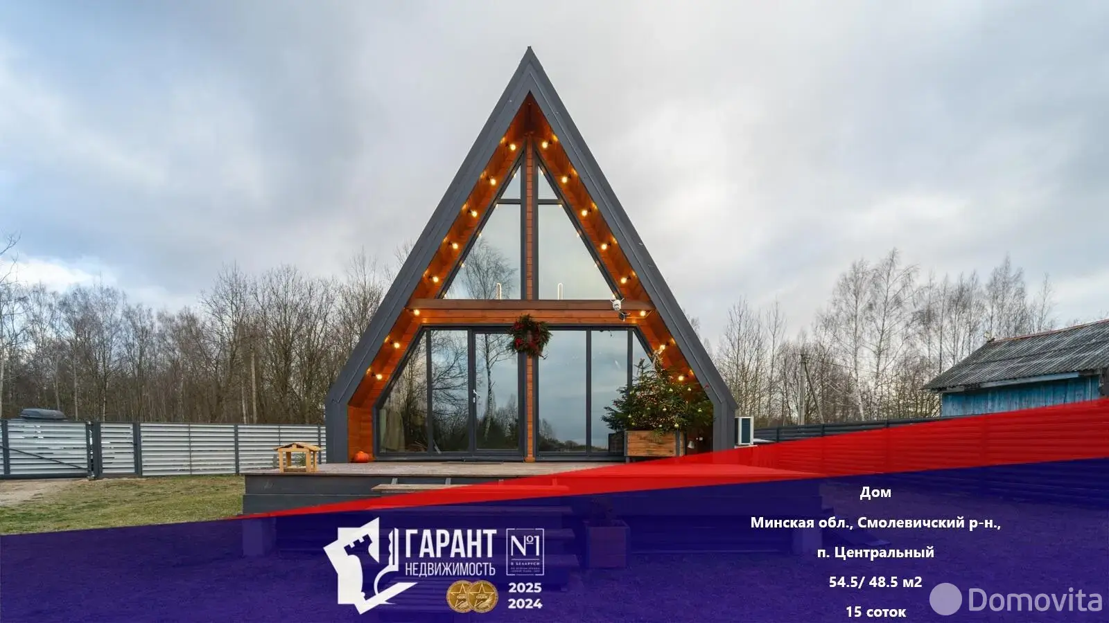 дом, Центральный, - лучшее предложение