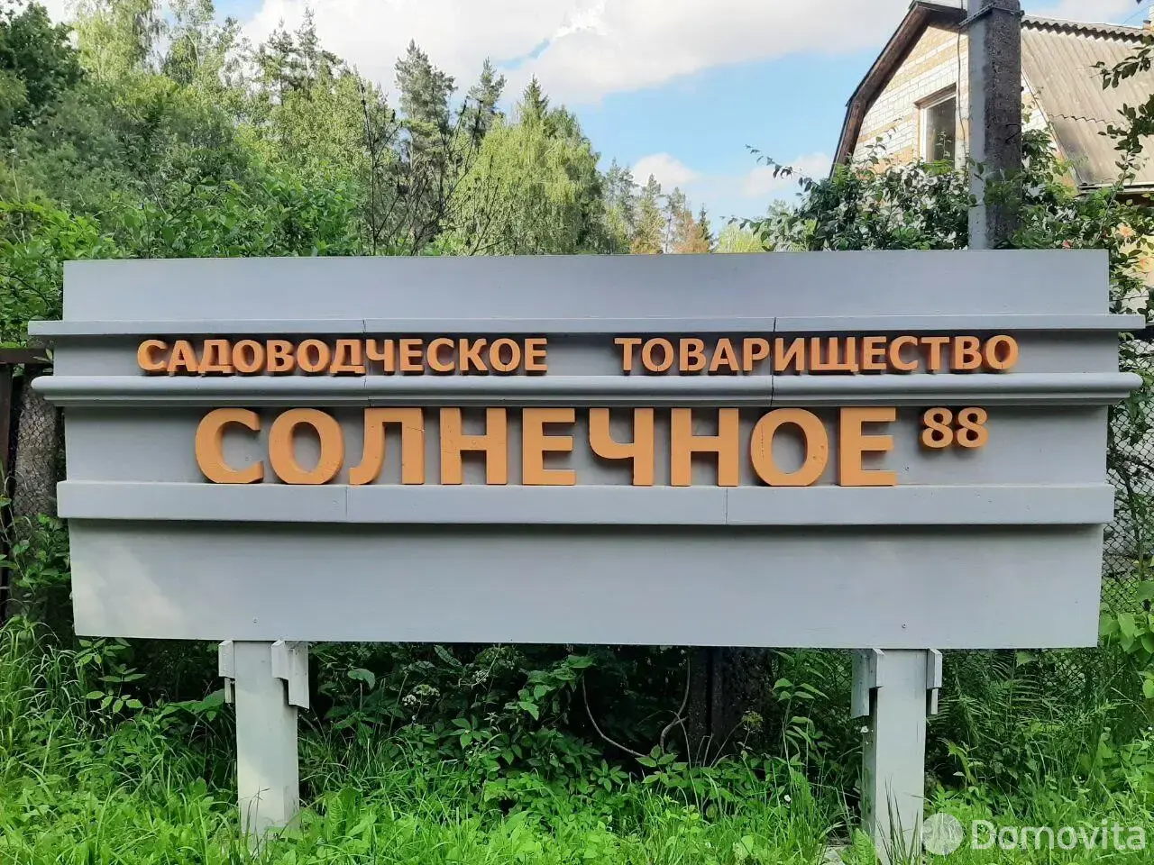 участок, Солнечное-88, - лучшее предложение