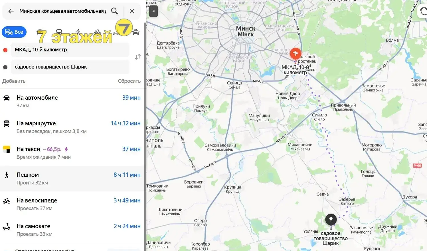 Купить 2-этажную дачу в Шарик Минская область, 15000USD, код 184550 - фото 29