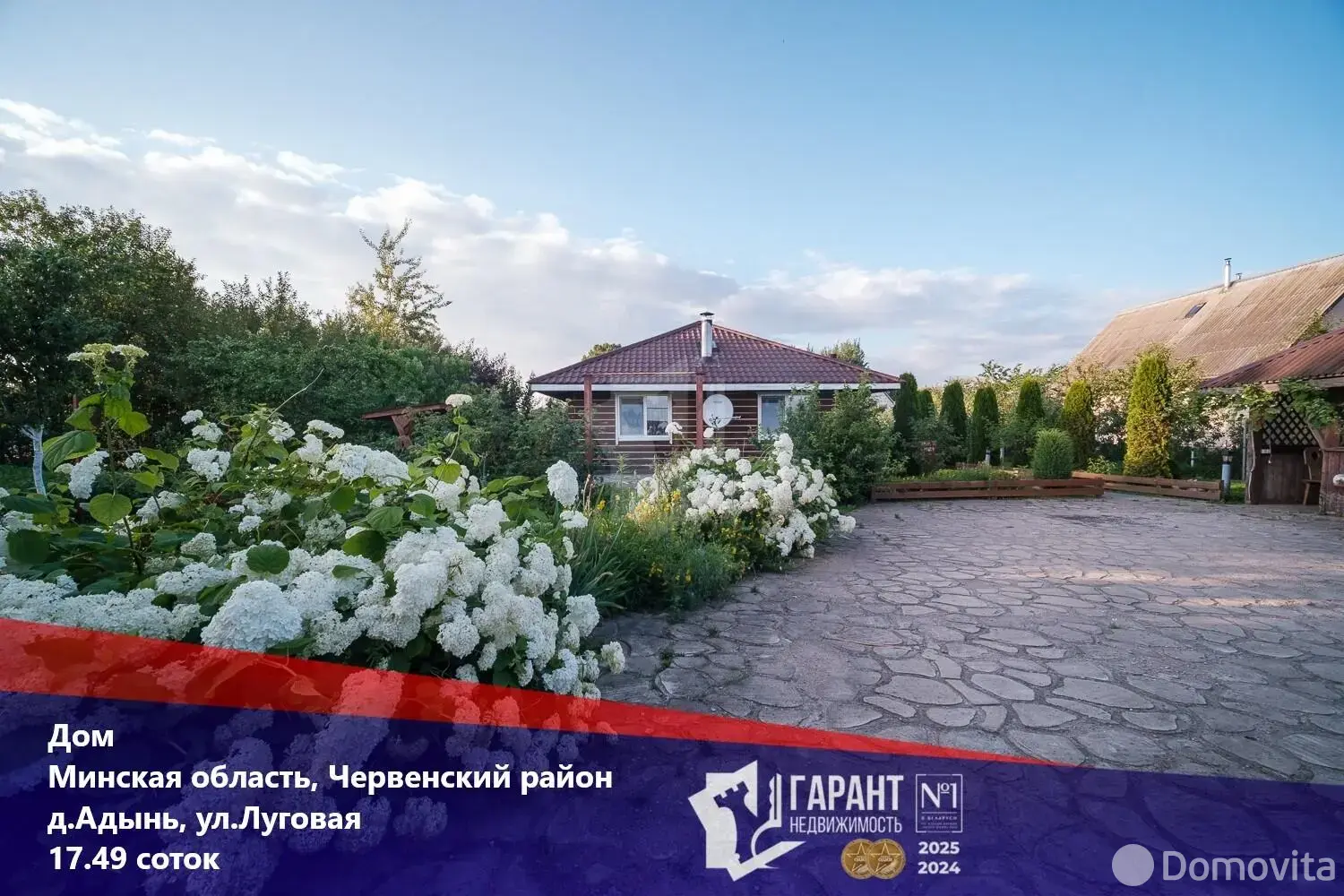 коттедж, Адынь, ул. Луговая, д. 9 