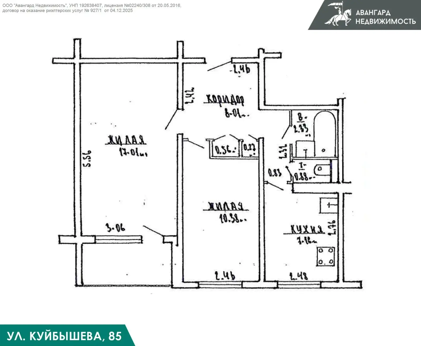 купить комнату, Минск, ул. Куйбышева, д. 85