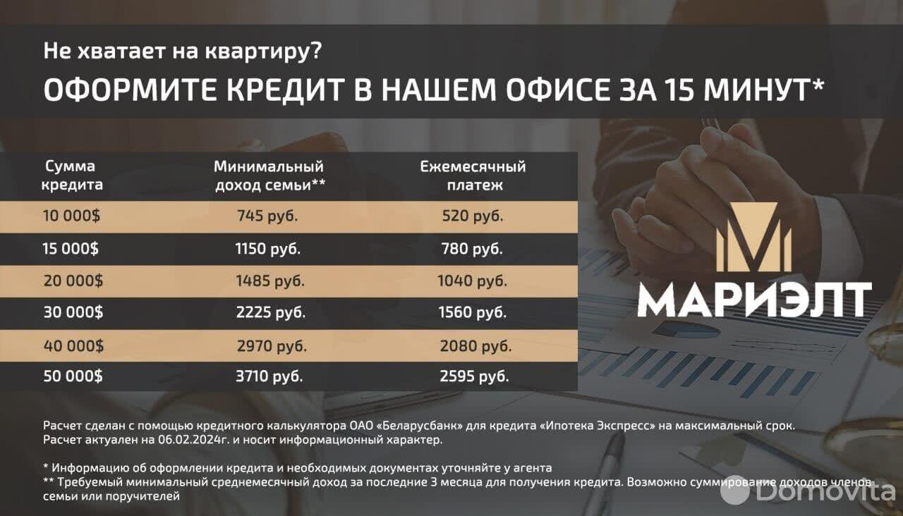 Продажа 1-комнатной квартиры в Минске, ул. Куприянова, д. 17, 53900 USD, код: 989448 - фото 3