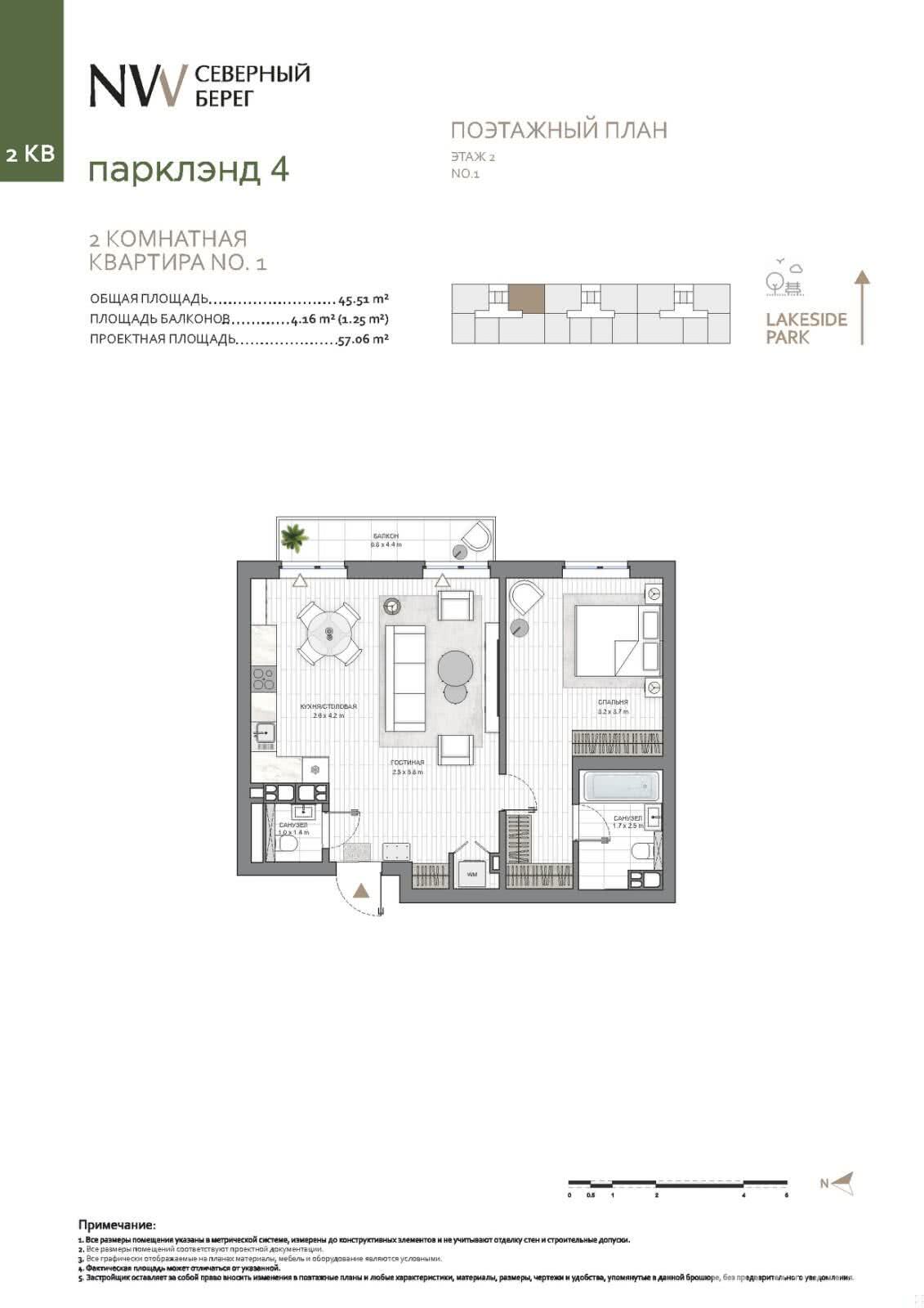 Купить 2-комнатную квартиру в Минске, ул. Цвирко, д. 74, 134900 USD, код: 1031607 - фото 5