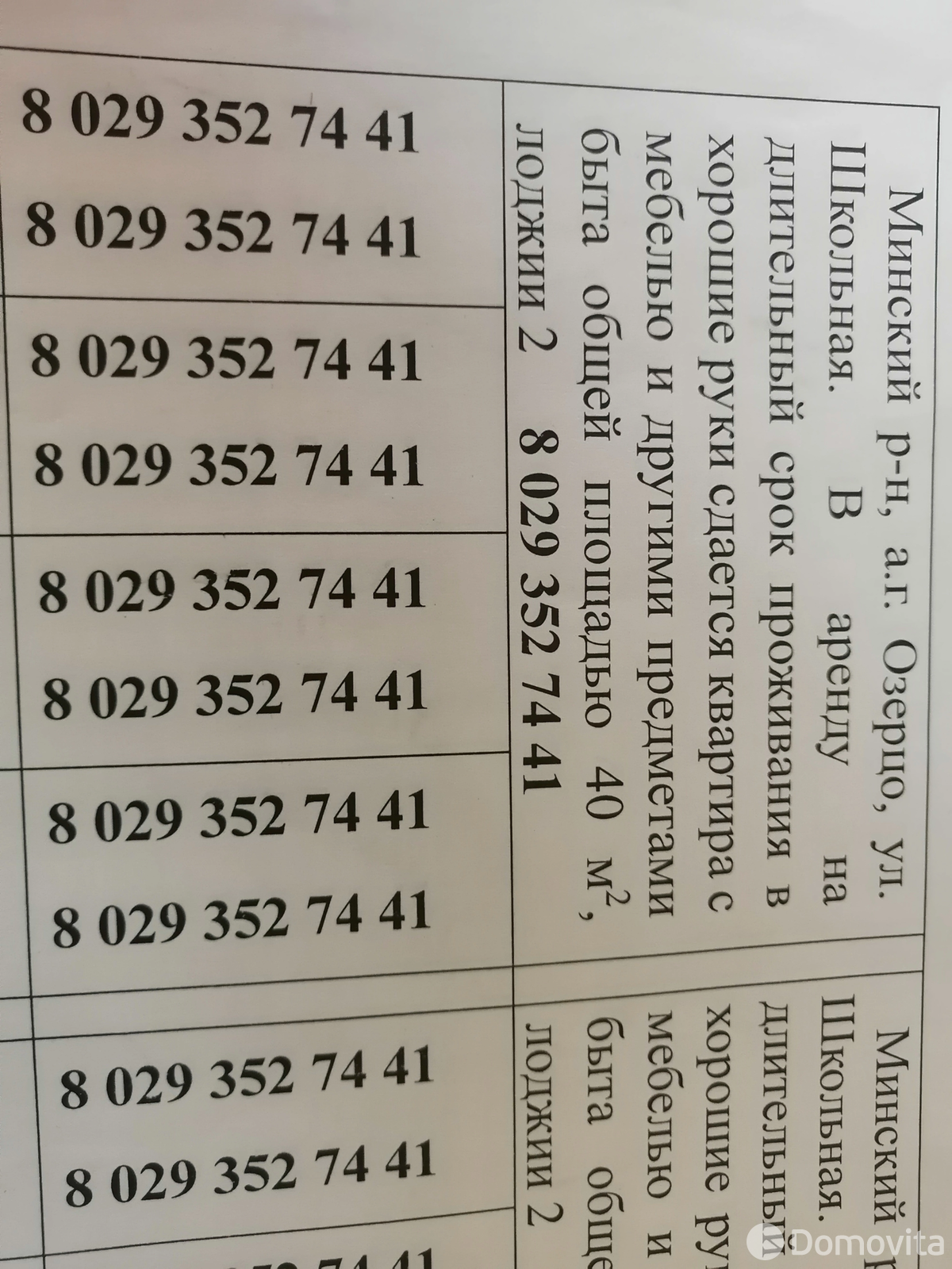 квартира, Минск, ул. Школьная, д. 10 