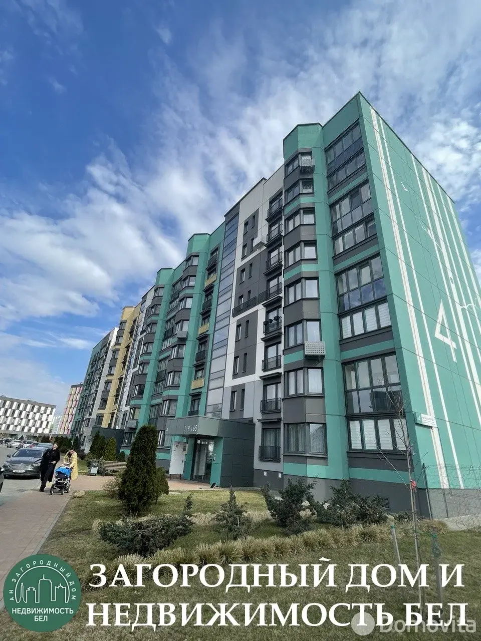 Стоимость продажи комнаты, Копище, ул. Братьев Райт, д. 4