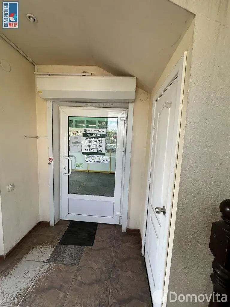 Стоимость продажи объекта сферы услуг, Колодищи, ул. Короткая