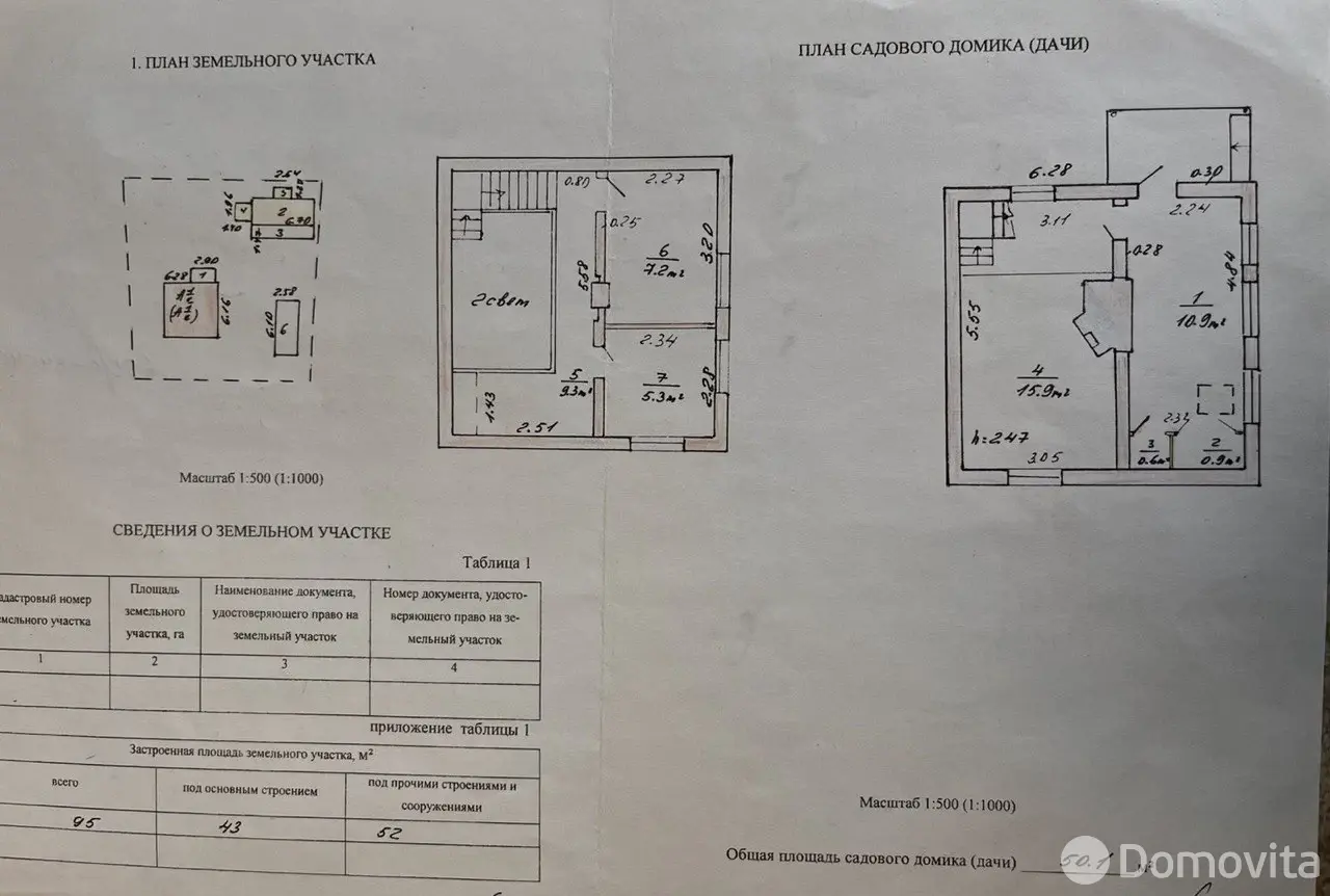 Купить 2-этажную дачу в Семушки Минская область, 28000USD, код 185164 - фото 27