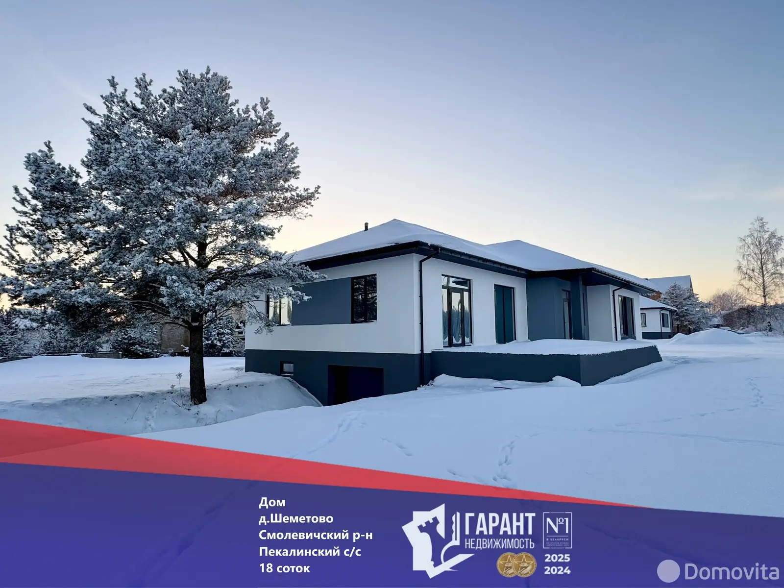 коттедж, Шеметово,