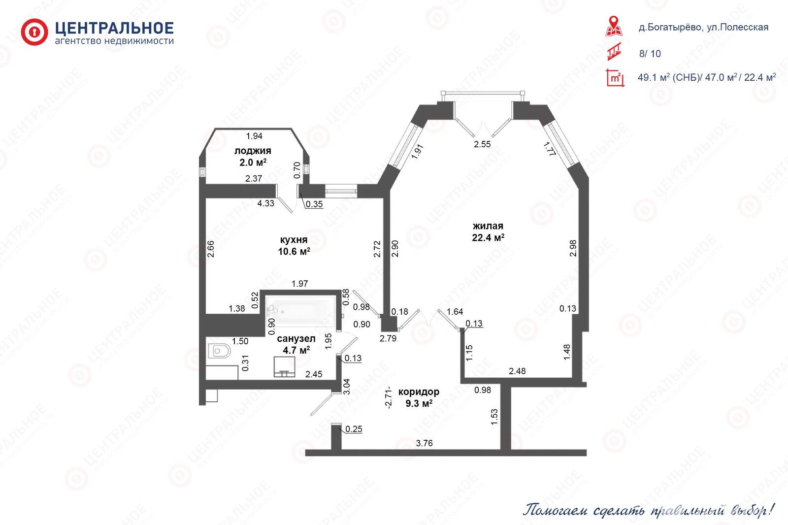 Стоимость продажи квартиры, Богатырево, д. 3