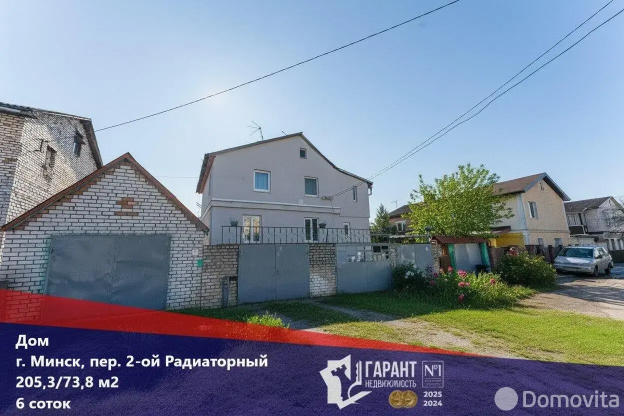 дом, Минск, пер. Радиаторный 2-й, д. 11, стоимость продажи 690 199 р.