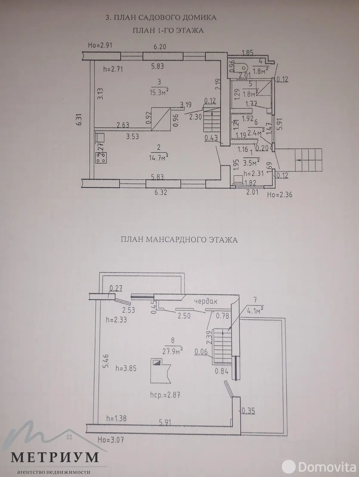 Купить 3-этажную дачу в Факел-Третий век Минская область, 23990USD, код 181546 - фото 14