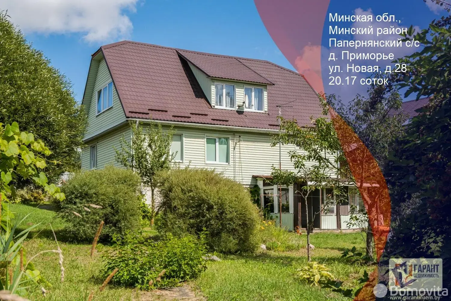 Стоимость продажи дома, Приморье, ул. Новая, д. 28