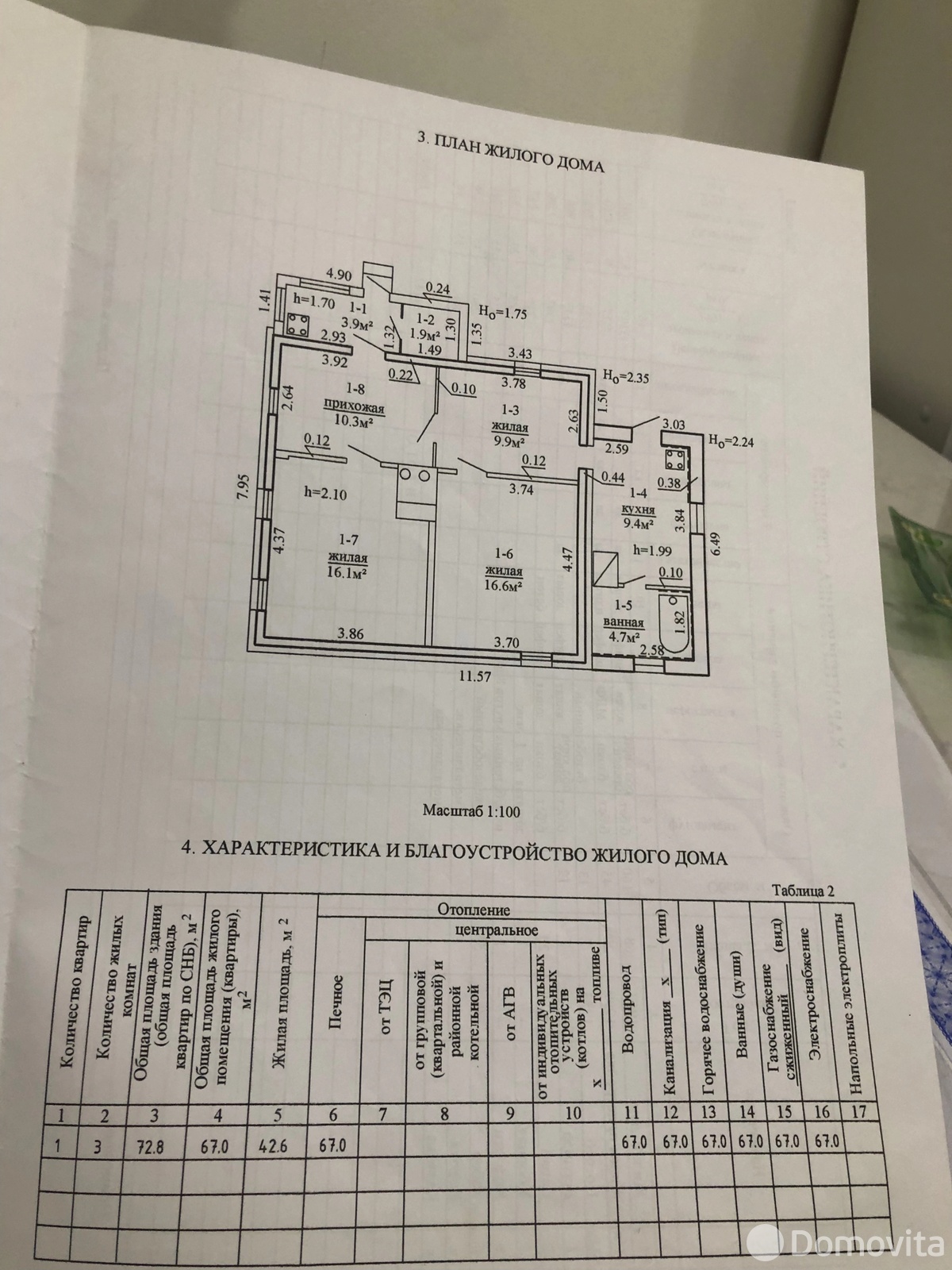 дом, Раков, ул. Минская, д. 27