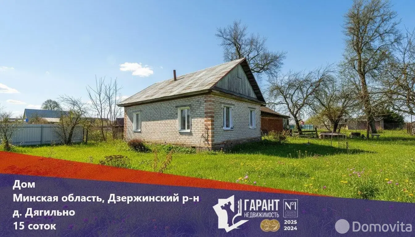 дом, Дягильно, ул. Центральная 