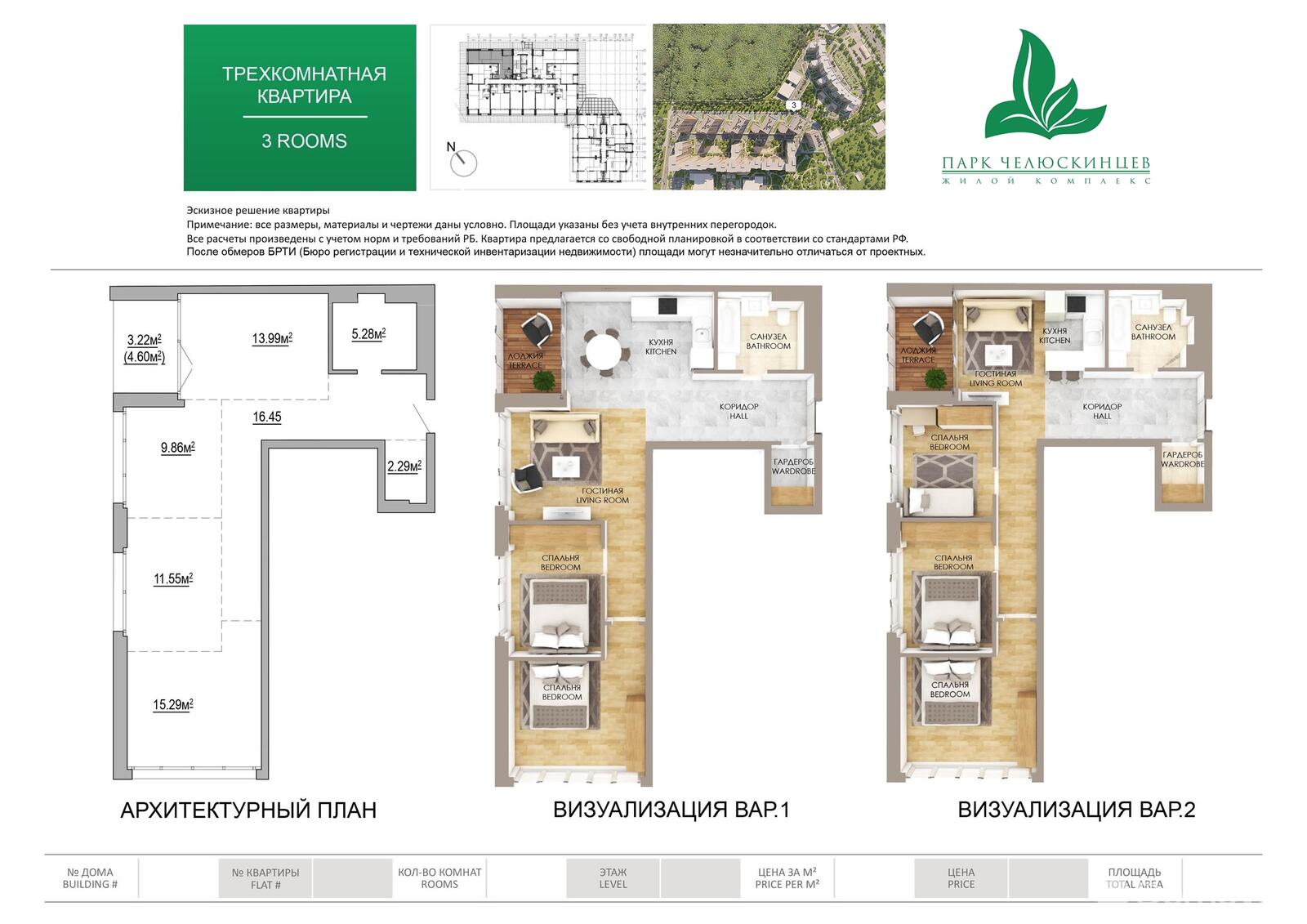 Продажа 3-комнатной квартиры в Минске, ул. Макаенка, д. 12Д, 110040 EUR, код: 1042688 - фото 1