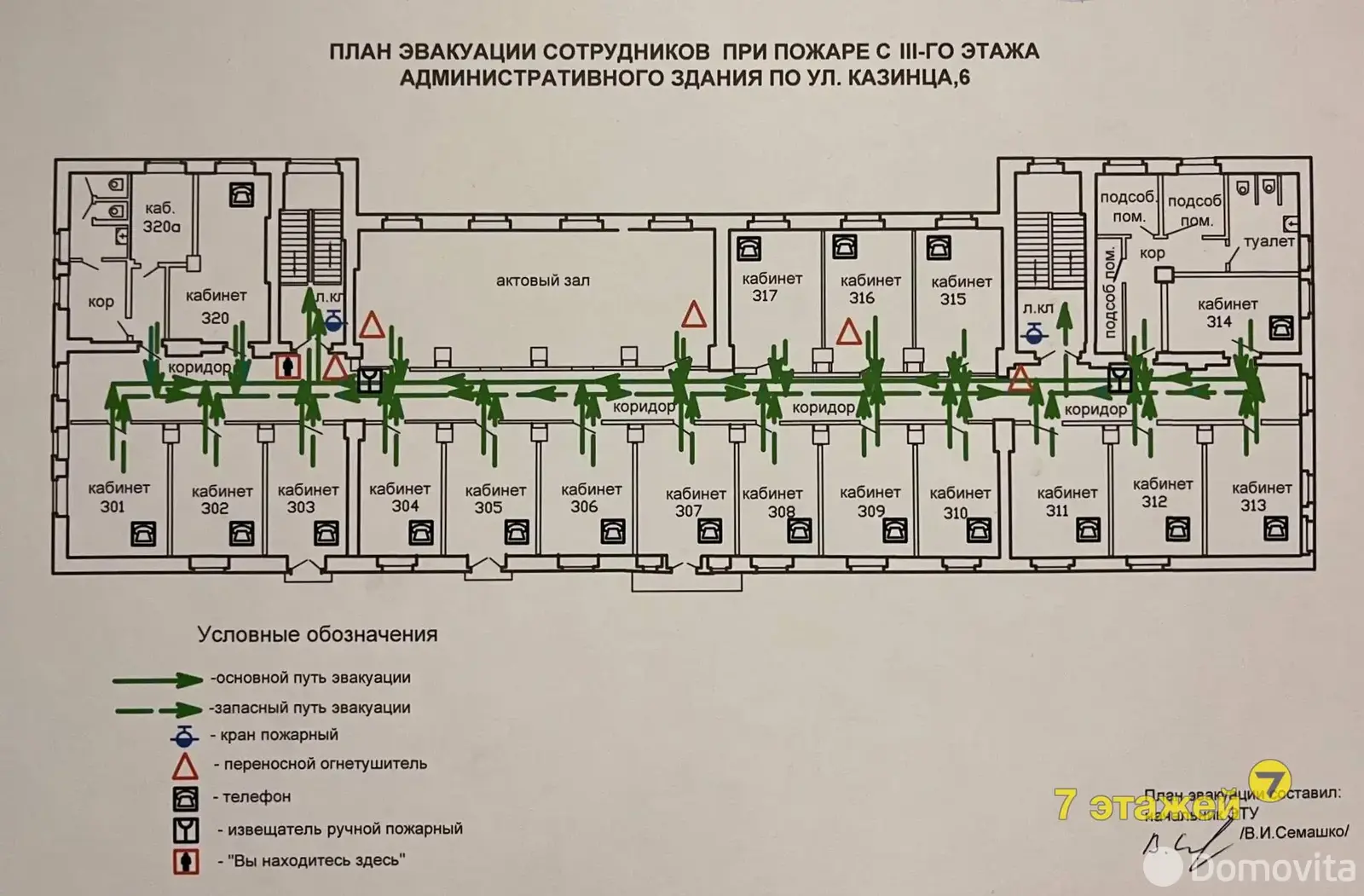 Купить торговое помещение на ул. Казинца, д. 6/1 в Минске, 2000000USD, код 998223 - фото 21