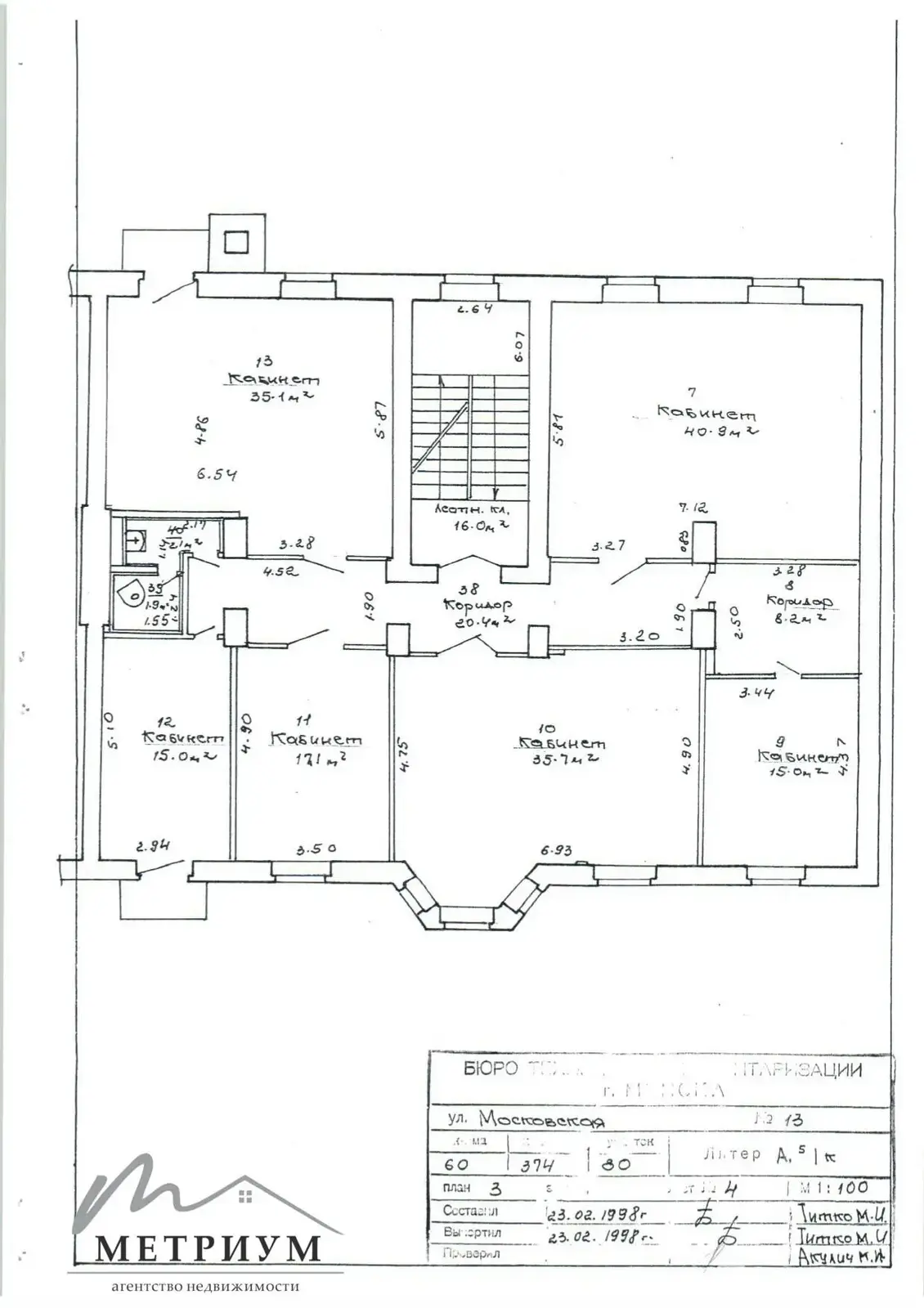 офис, Минск, ул. Московская, д. 13