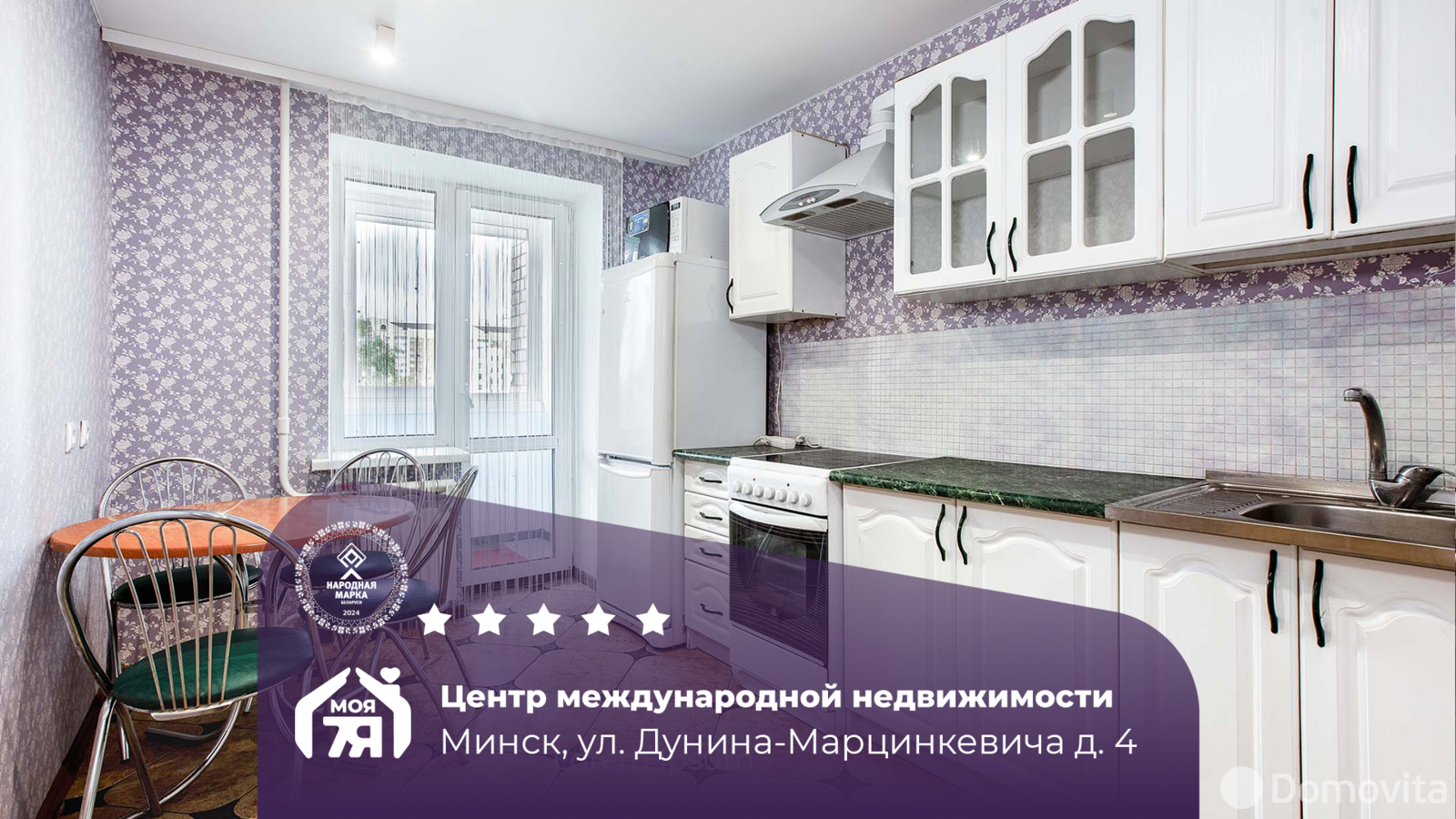 продажа квартиры, Минск, ул. Дунина-Марцинкевича, д. 4/1