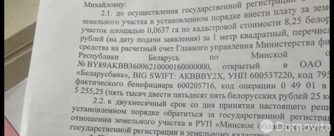 участок, Полиграфист, без посредников