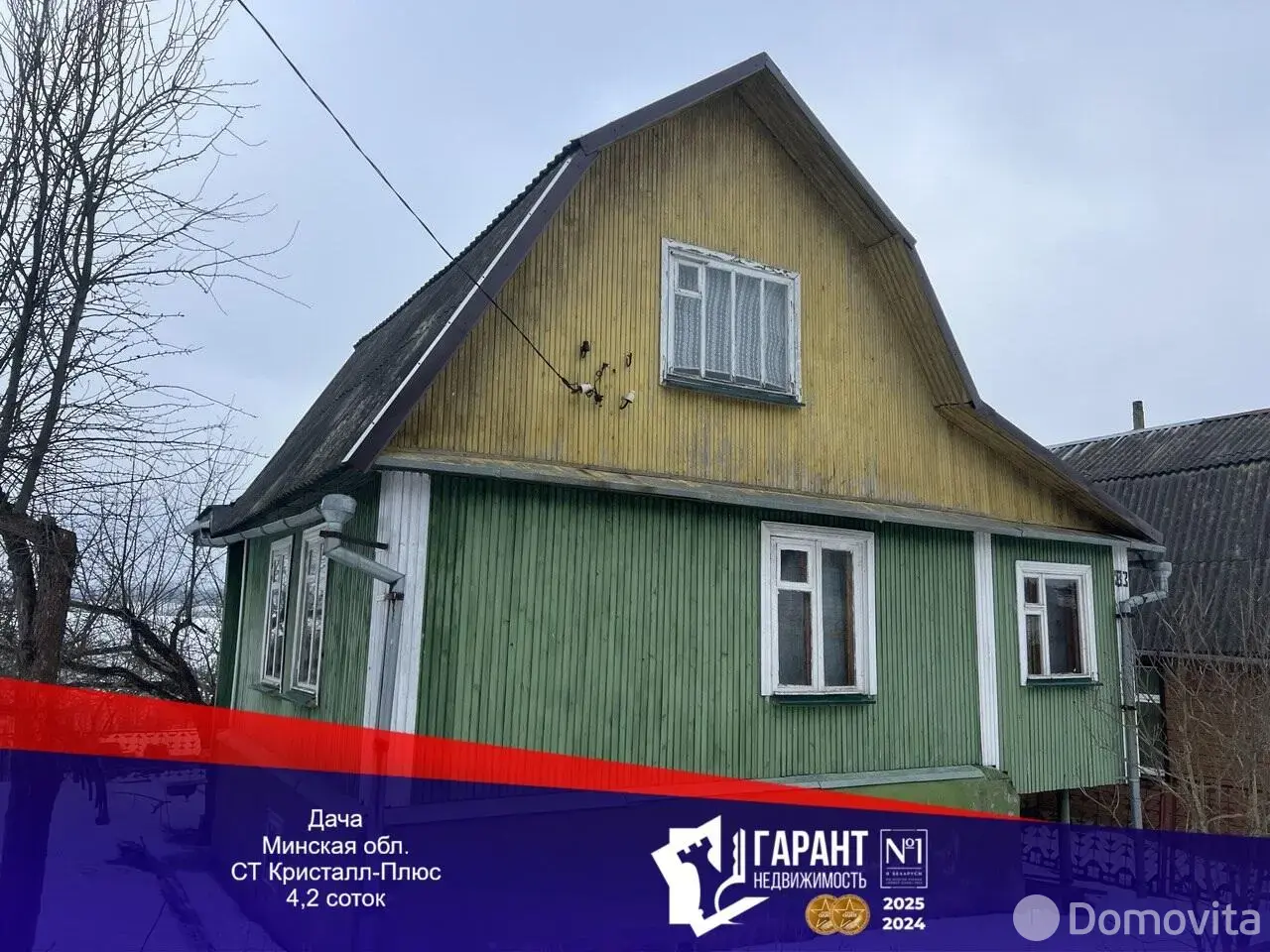 продажа дачи, Кристалл-Плюс, 