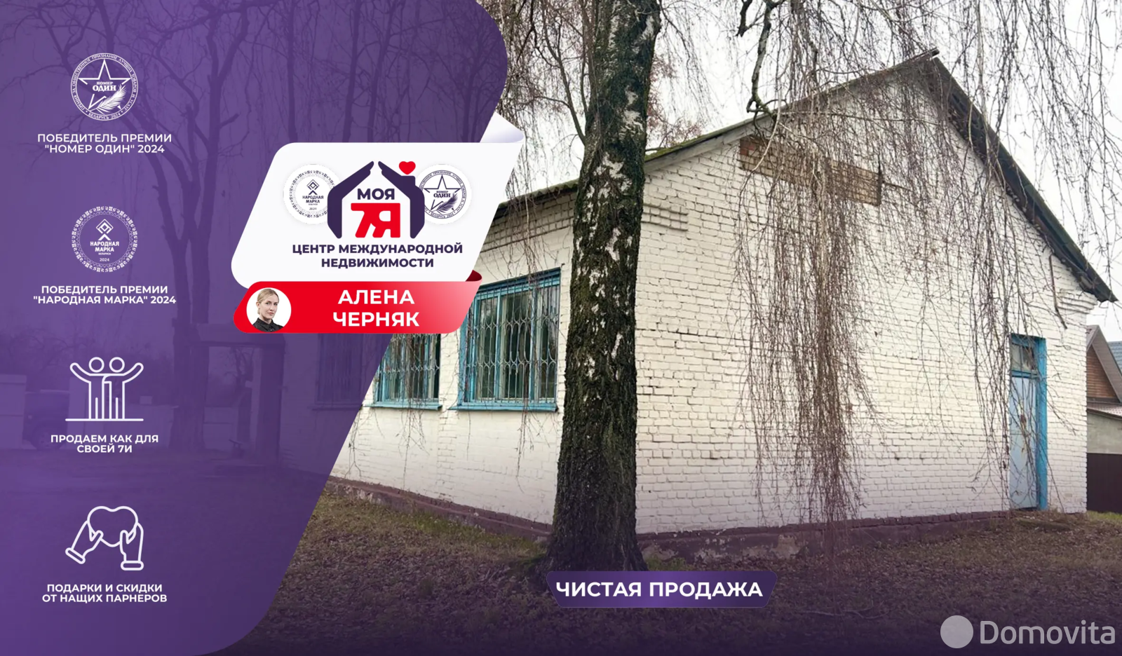 торговый объект, Погост-2, 