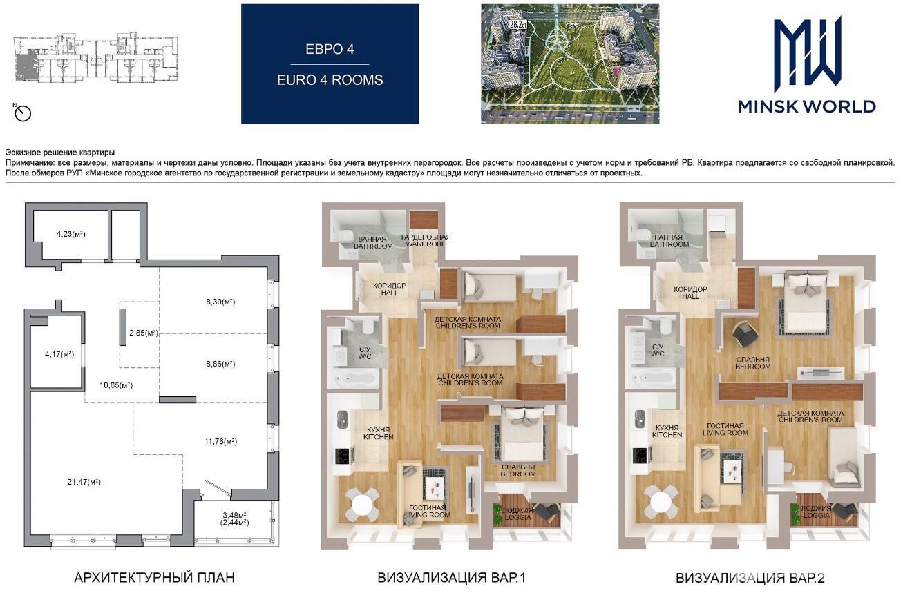 Купить 4-комнатную квартиру в Минске, ул. Михаила Савицкого, д. 23, 94452 EUR, код: 1034630 - фото 2