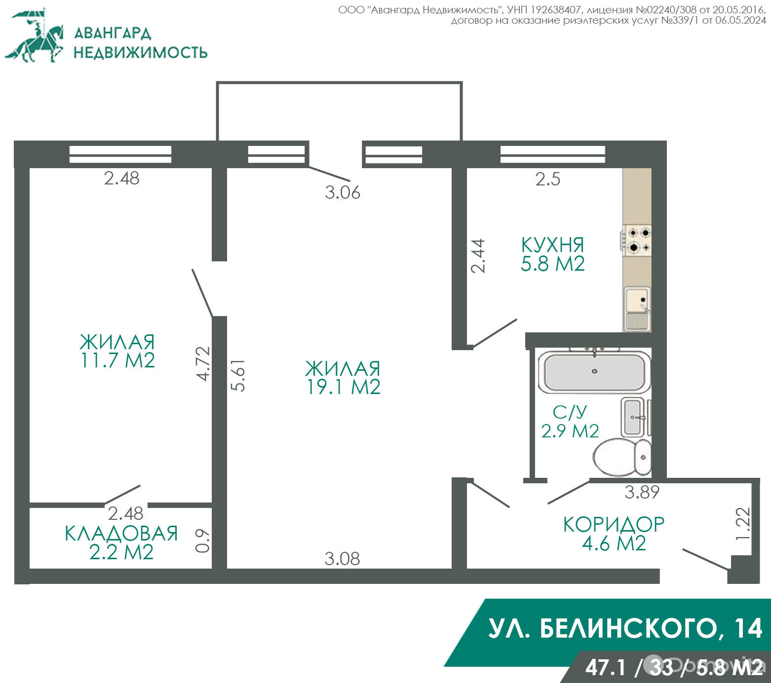 Продажа 2-комнатной квартиры в Минске, ул. Белинского, д. 14, 53000 USD, код: 999789 - фото 5