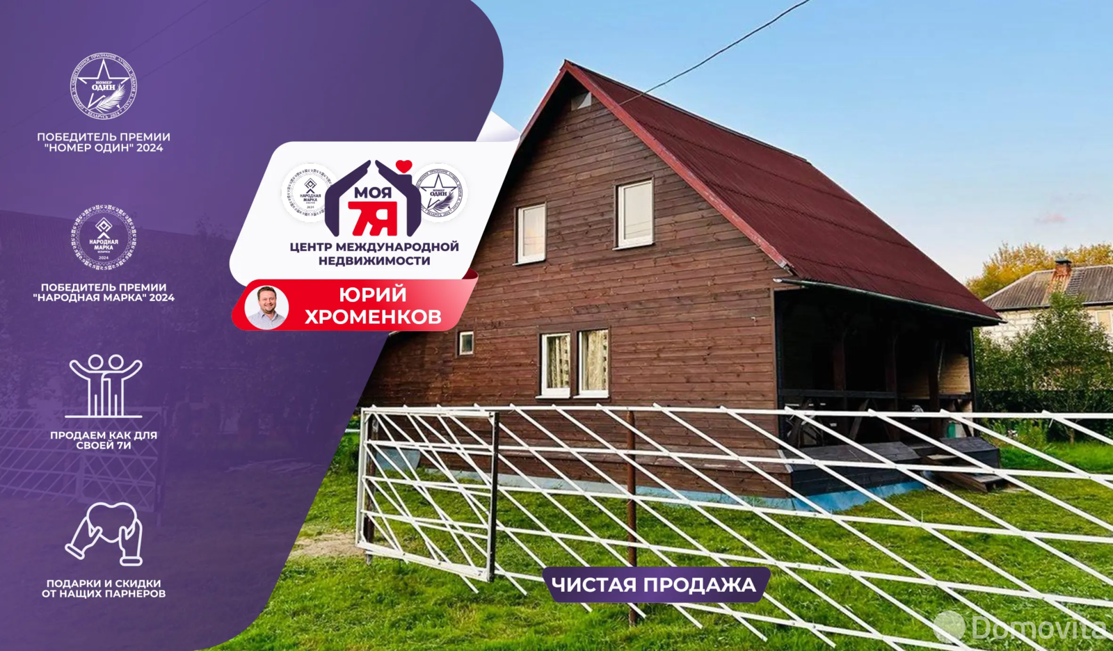 Продажа 2-этажной дачи в Латушки Минская область, 29900USD, код 182685 - фото 1