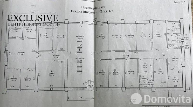 Купить офис на ул. Новая, д. 2 в Малой Колпенице, 200000USD, код 9008 - фото 18