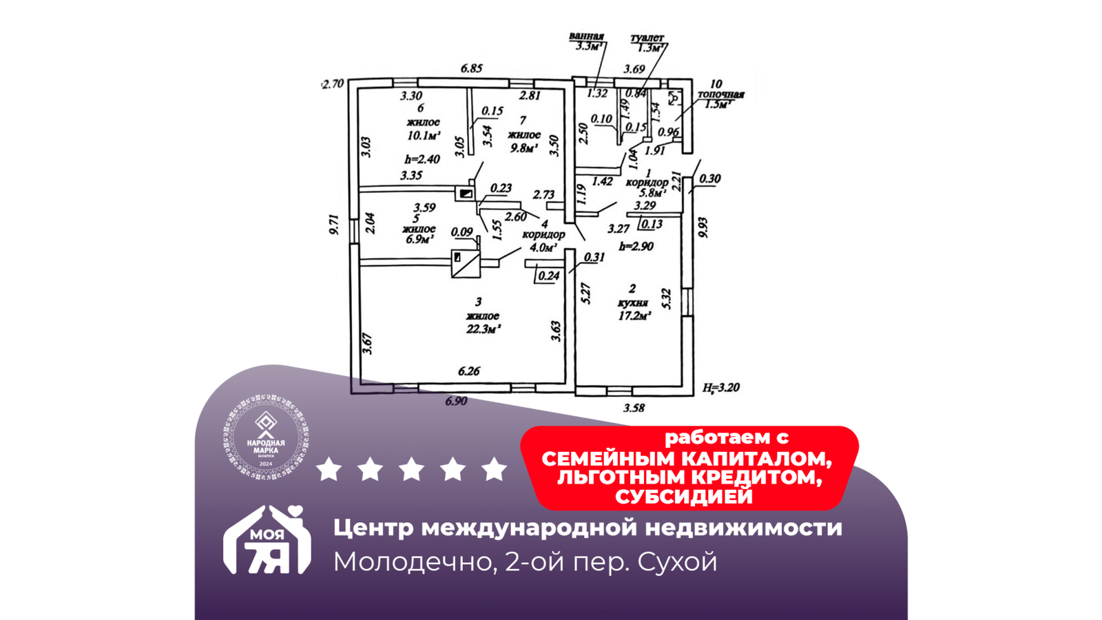 коттедж, Молодечно, пер. Сухой 2-ой, стоимость продажи 155 839 р.