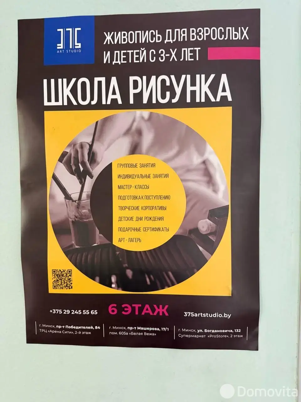 Купить помещение под сферу услуг в Минске, пр-т Машерова, д. 17/3 - фото 11