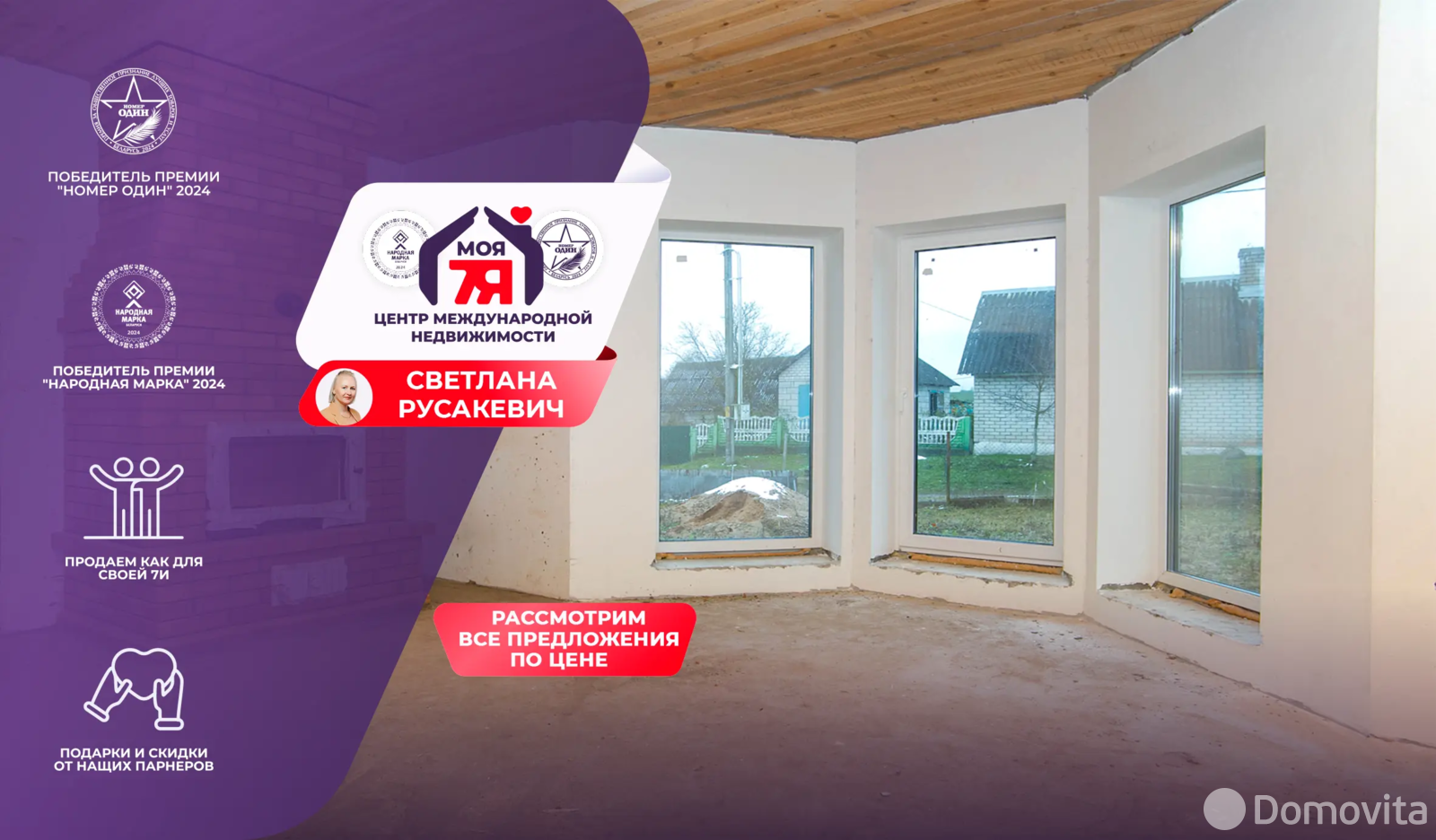 коттедж, Куромшичи, 