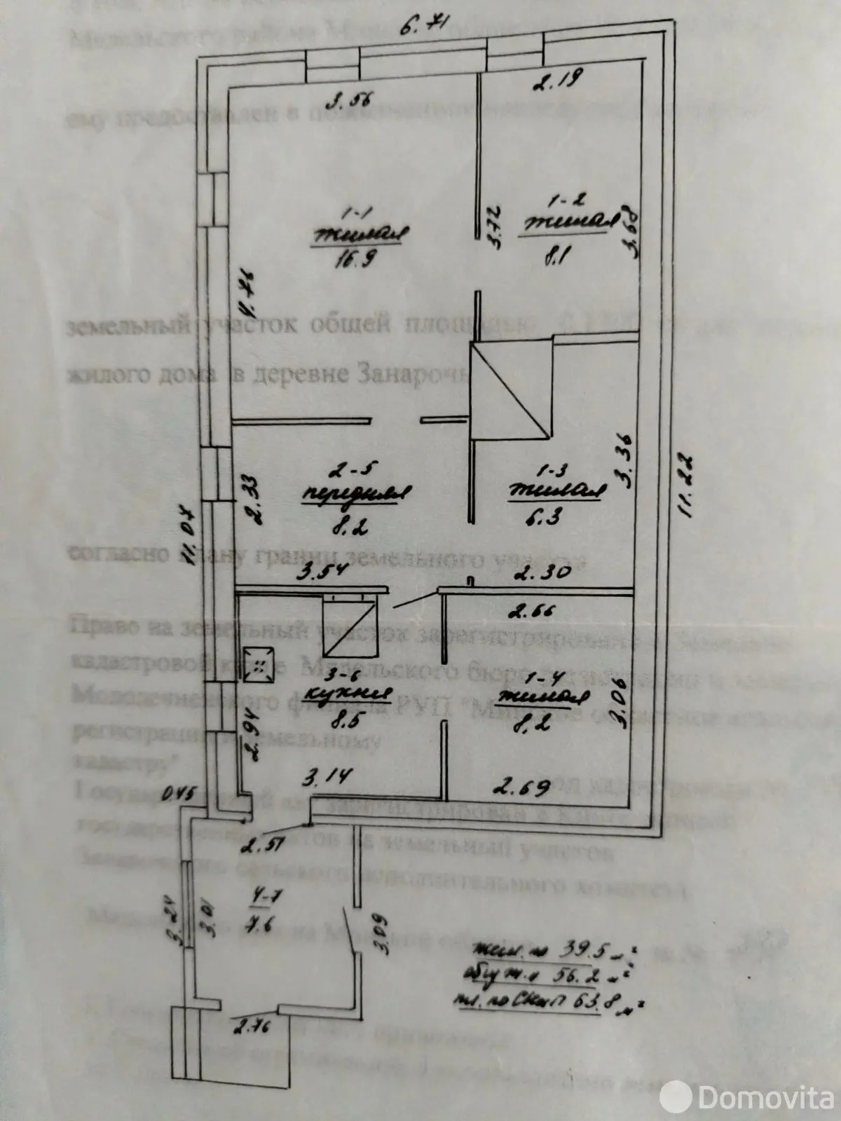 дача, Занарочь, ул. Октябрьская, д. 87, стоимость продажи 85 747 р.