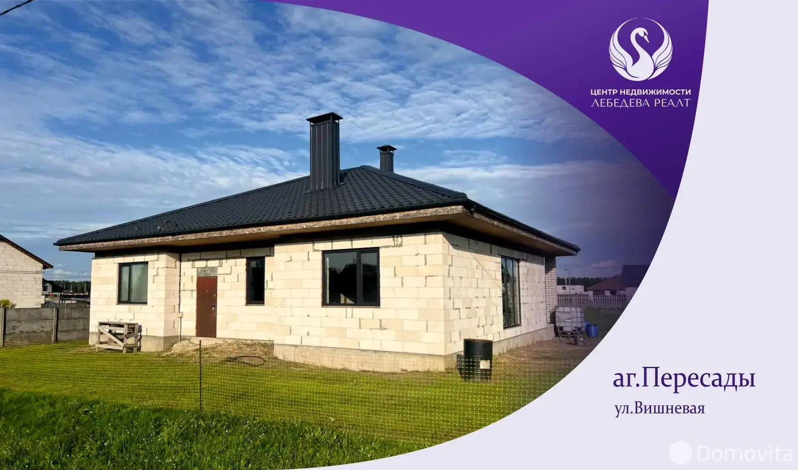 дом, Пересады, д. 5