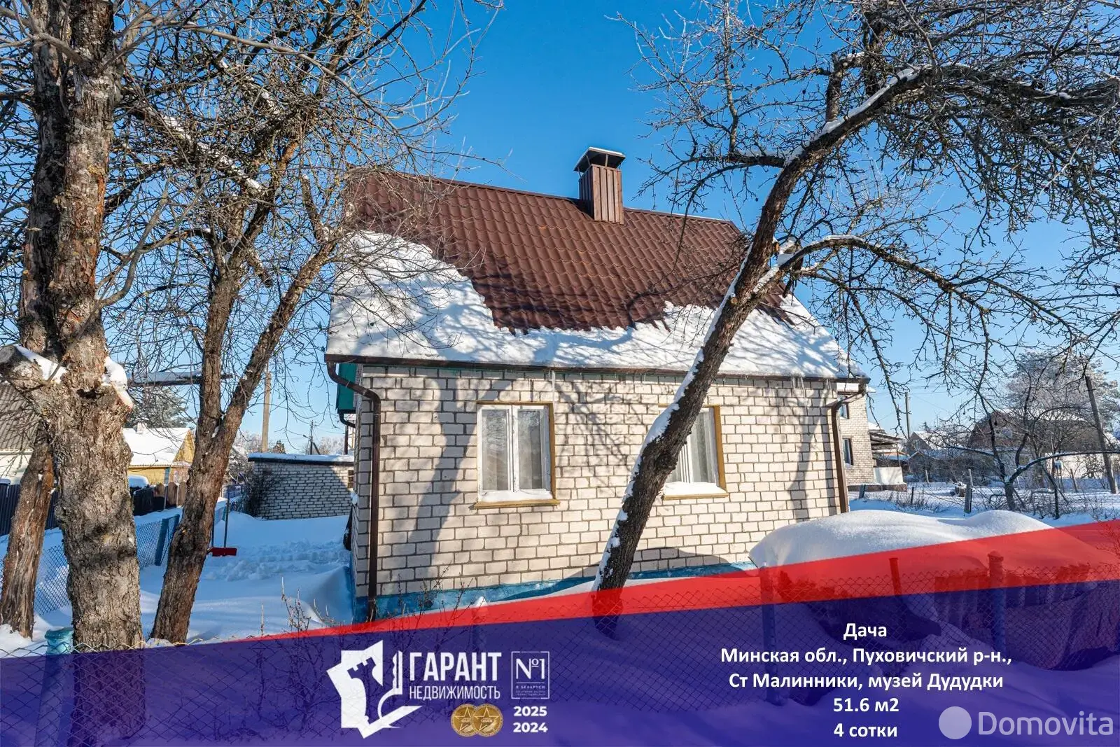 дача, Малинники, 